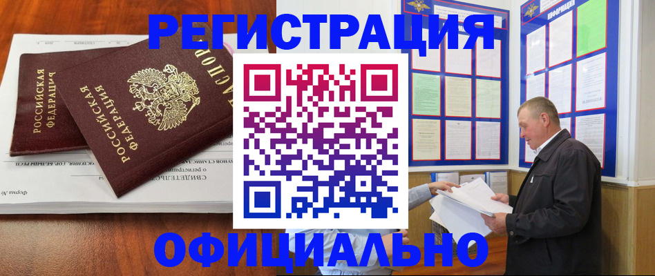 прописка штамп в Иланском