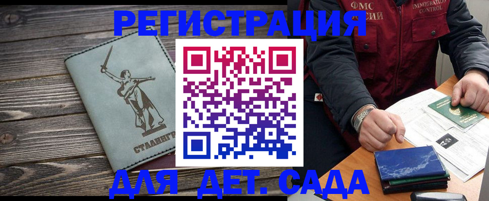 регистрация для дет. сада в Иланском