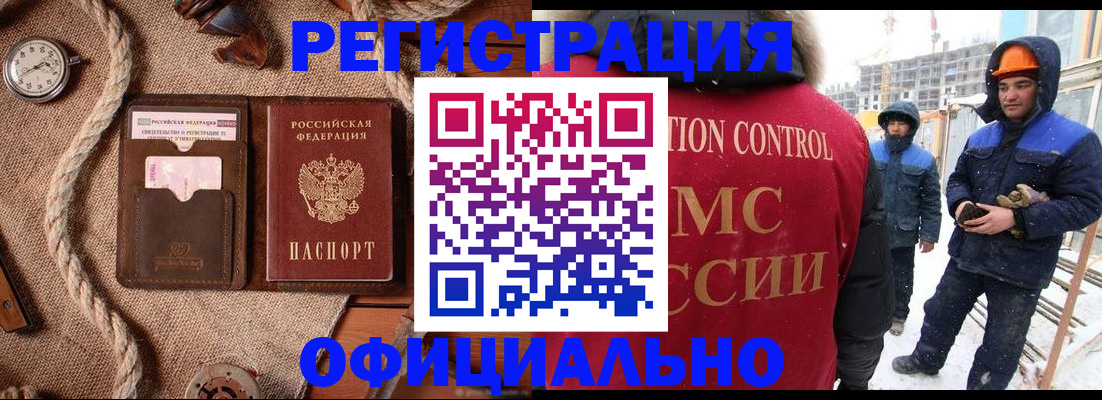временная регистрация для школы в Иланском