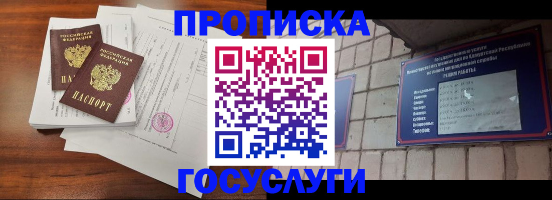 прописка для военкомата в Иланском