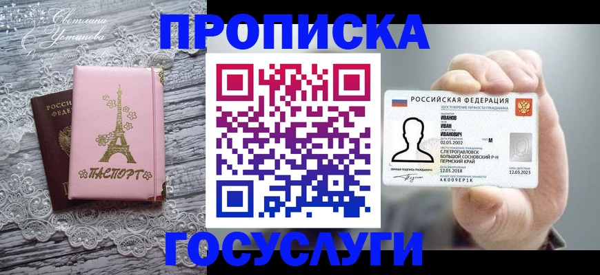 регистрация в Иланском