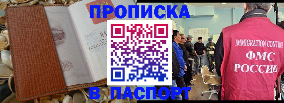 прописка для военкомата в Иланском