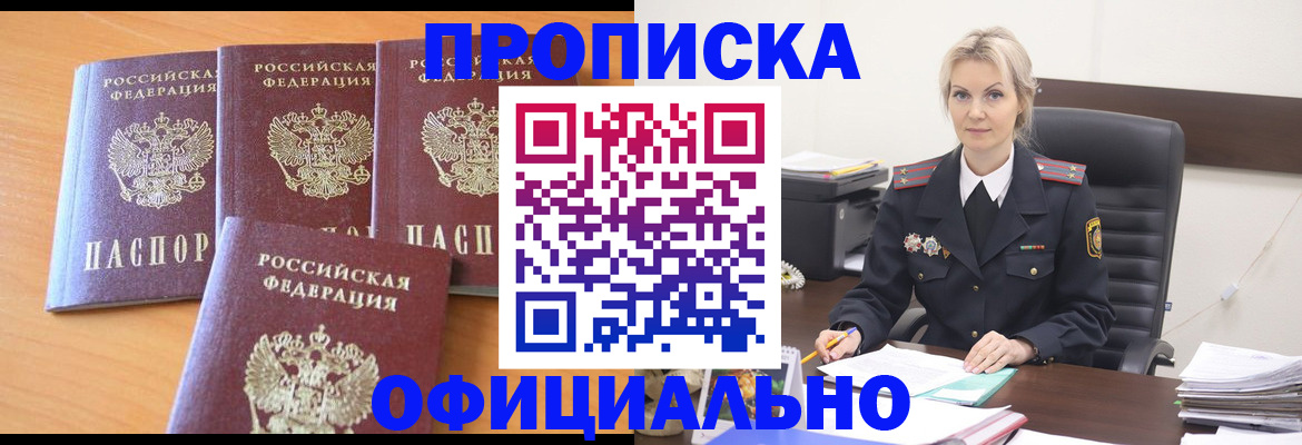 прописка поиск в Иланском